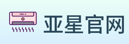 亚星官网 Logo